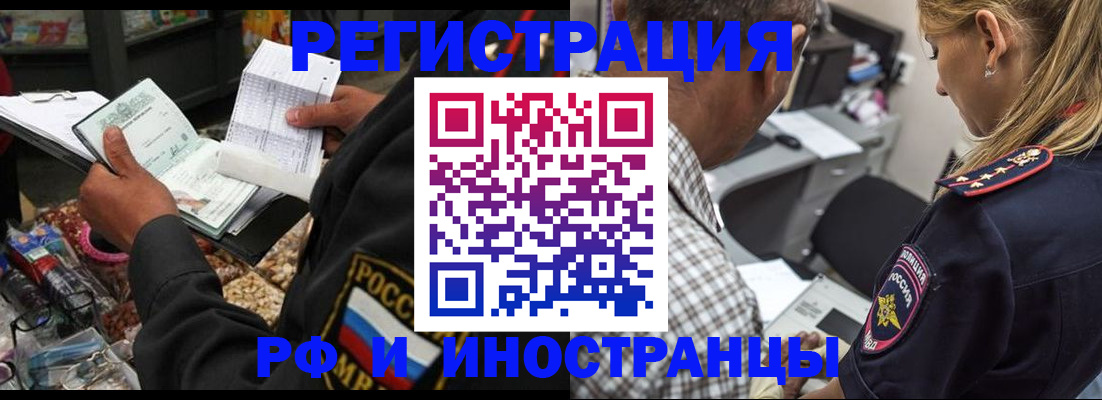 где прописаться в Тюмени