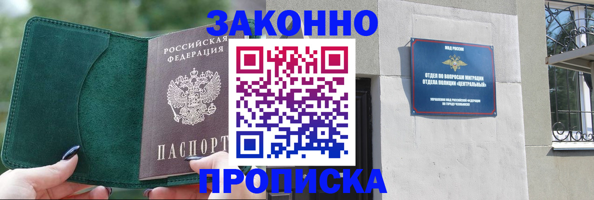 прописка поиск в Тюмени