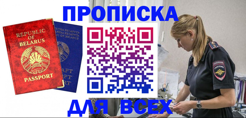 временная регистрация для всех в Тюмени