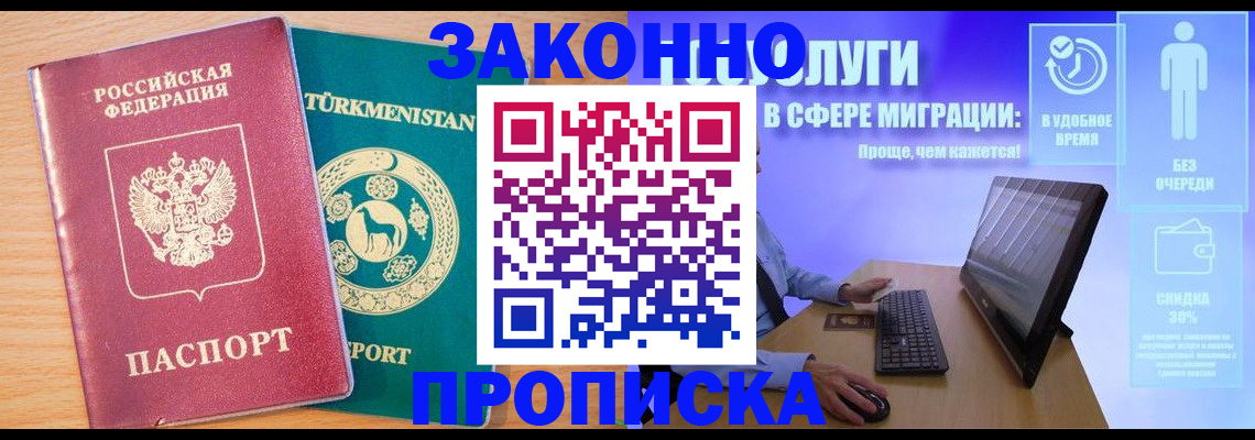 миграционный учет в Тюмени